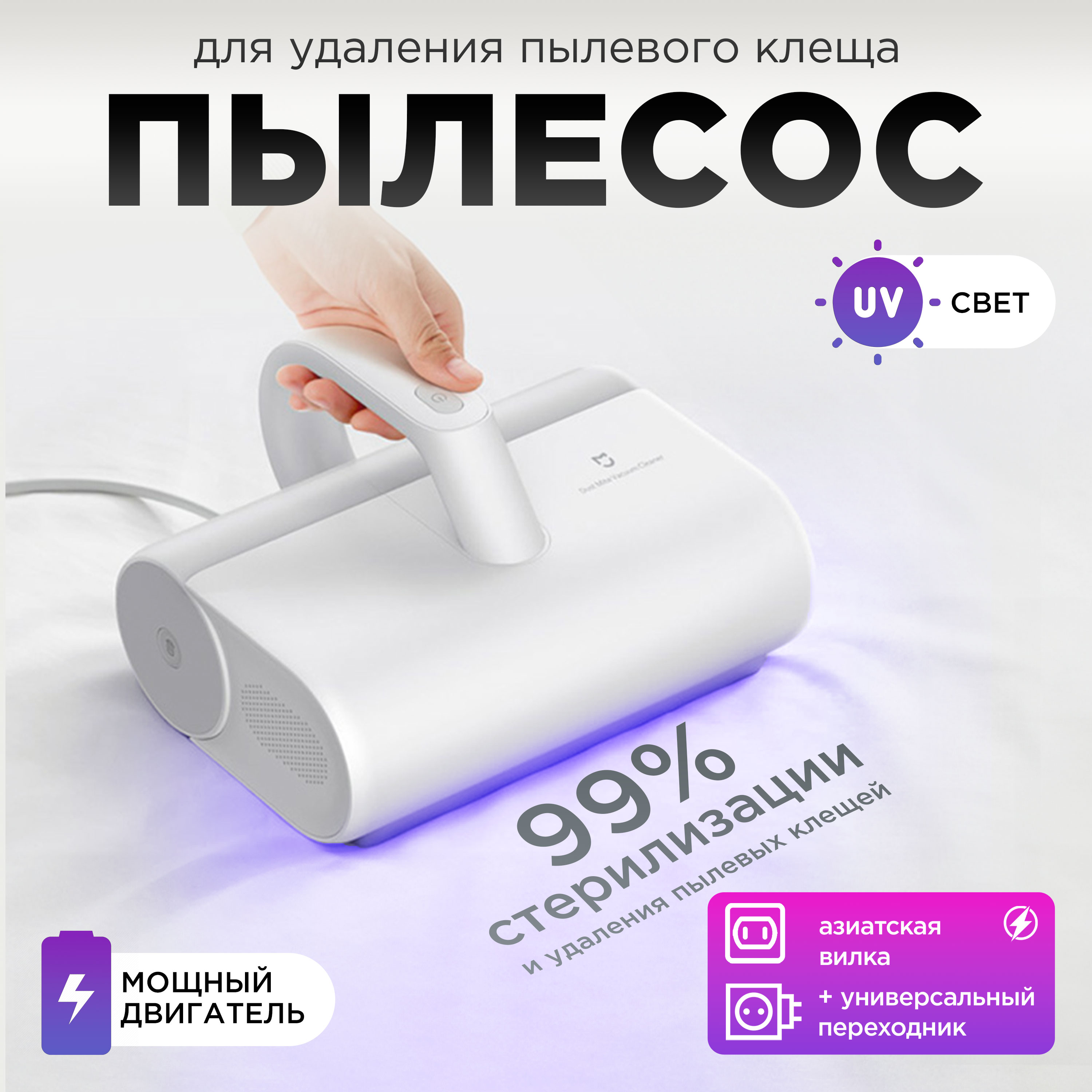 Пылесос Mijia MJCMY01DY белый