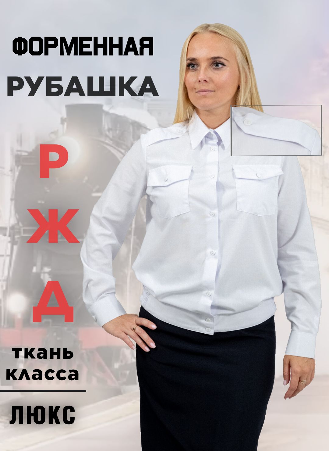 

Рубашка рабочая женская ПОЛИГОН УН-00004129 белая 54/170 RU, Белый, УН-00004129