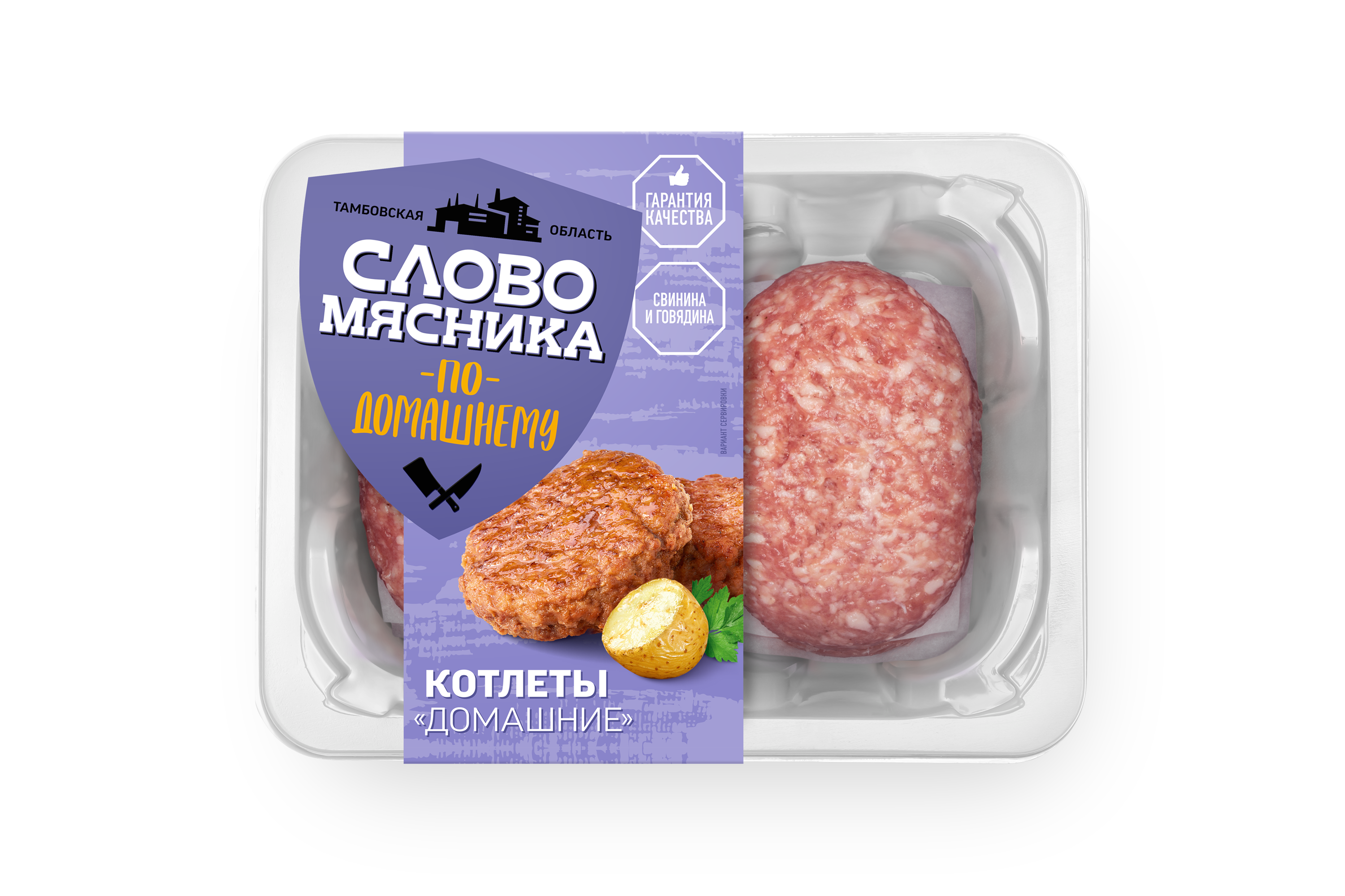 Котлеты из свинины и говядины Слово Мясника Домашние 360 г