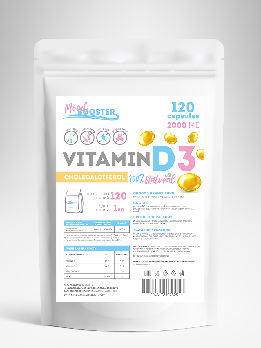 Витамины MoodBooster D3 2000me 120 капсул