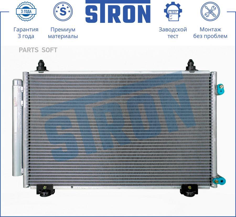 

Радиатор кондиционера TOYOTA Corolla Verso (E120) STRON stc0072