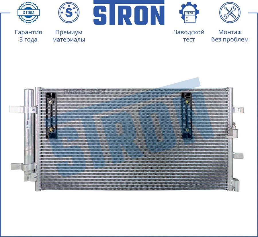 

STRON STC0081 Радиатор кондиционера STRON STC0081 Q5 (08-)/A4 (07-)/A6 (11-)/Macan (14-)