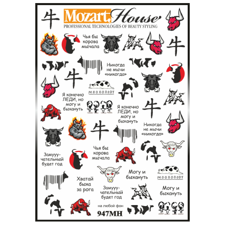 

Набор, Mozart House, Слайдер-дизайн №MH947, 3 шт., Разноцветный