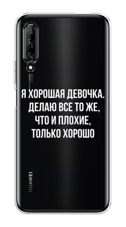 

Чехол на Huawei Y9s "Хорошая девочка", Серебристый, 611150-6