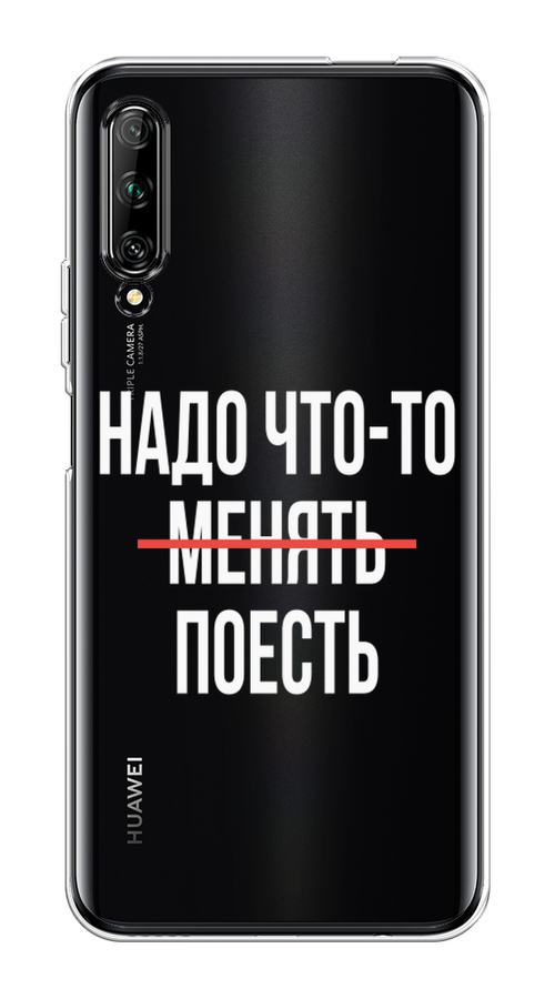 

Чехол на Huawei Y9s "Надо что-то поесть", Белый;красный, 611150-6