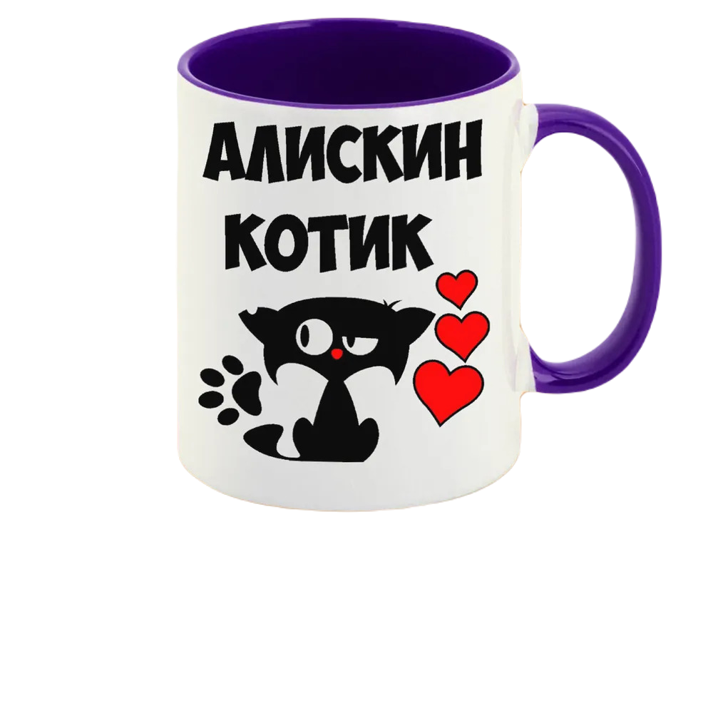 

Кружка CoolPodarok Алискин котик