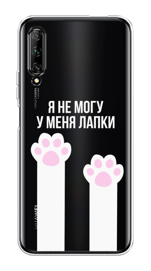 

Чехол на Huawei Y9s "У меня лапки", Белый;розовый, 611150-6