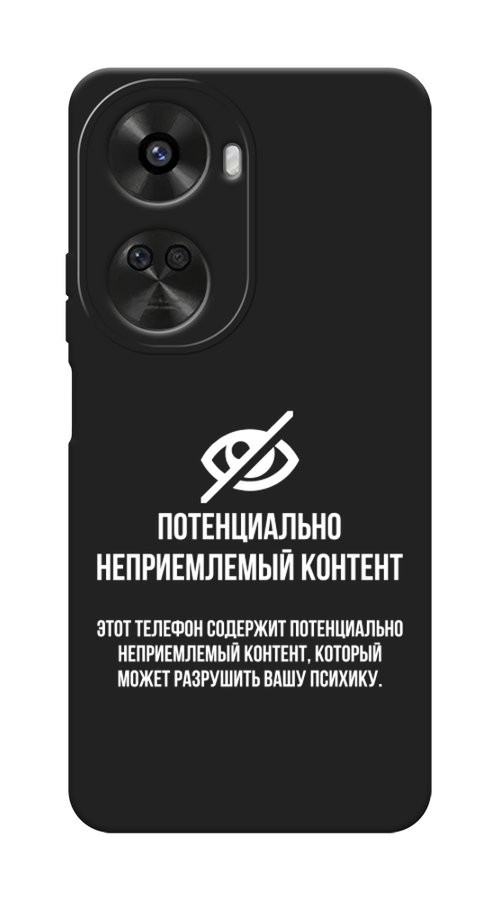 

Чехол Awog на Huawei Nova 11 SE "Неприемлемый контент", Белый;серый;серебристый, 6122652-1