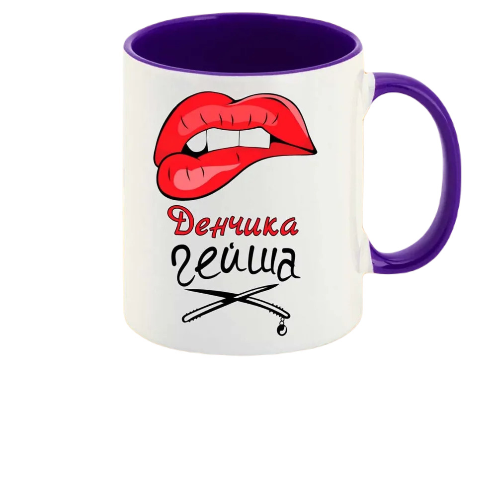 

Кружка CoolPodarok Денчика Гейша