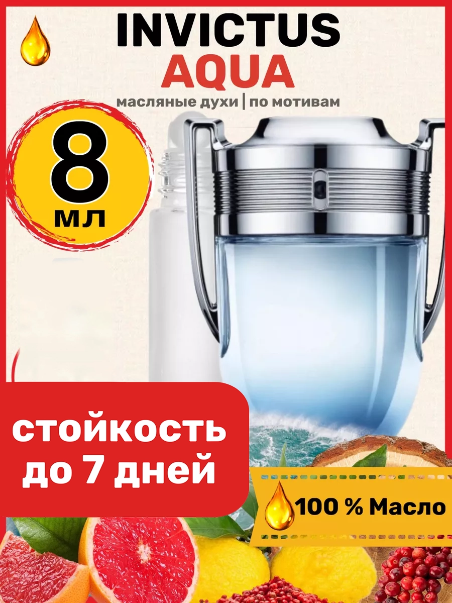 

Духи BestParfume масляные по мотивам Invictus Aquа мужские, 173