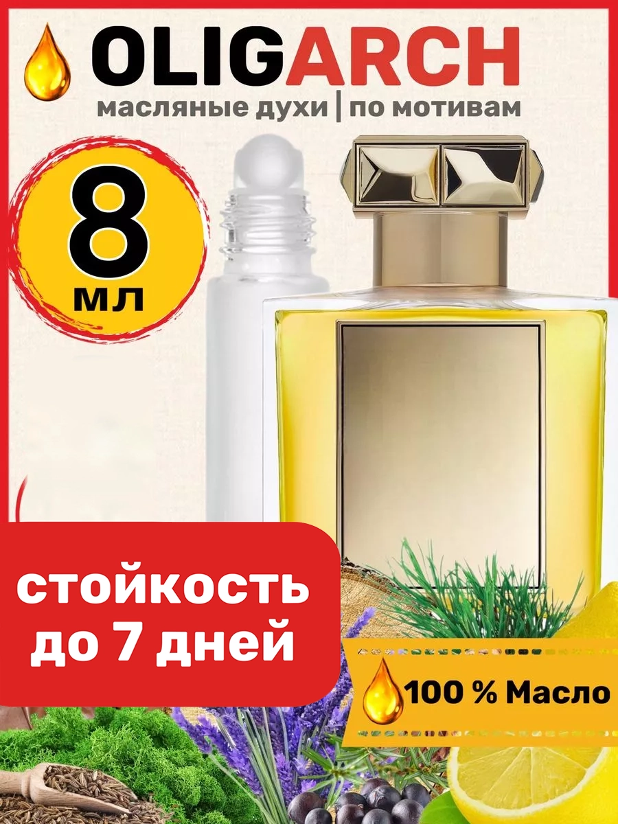 

Духи масляные BestParfume по мотивам Oligarch Роже Дав Олигарх мужские, 317