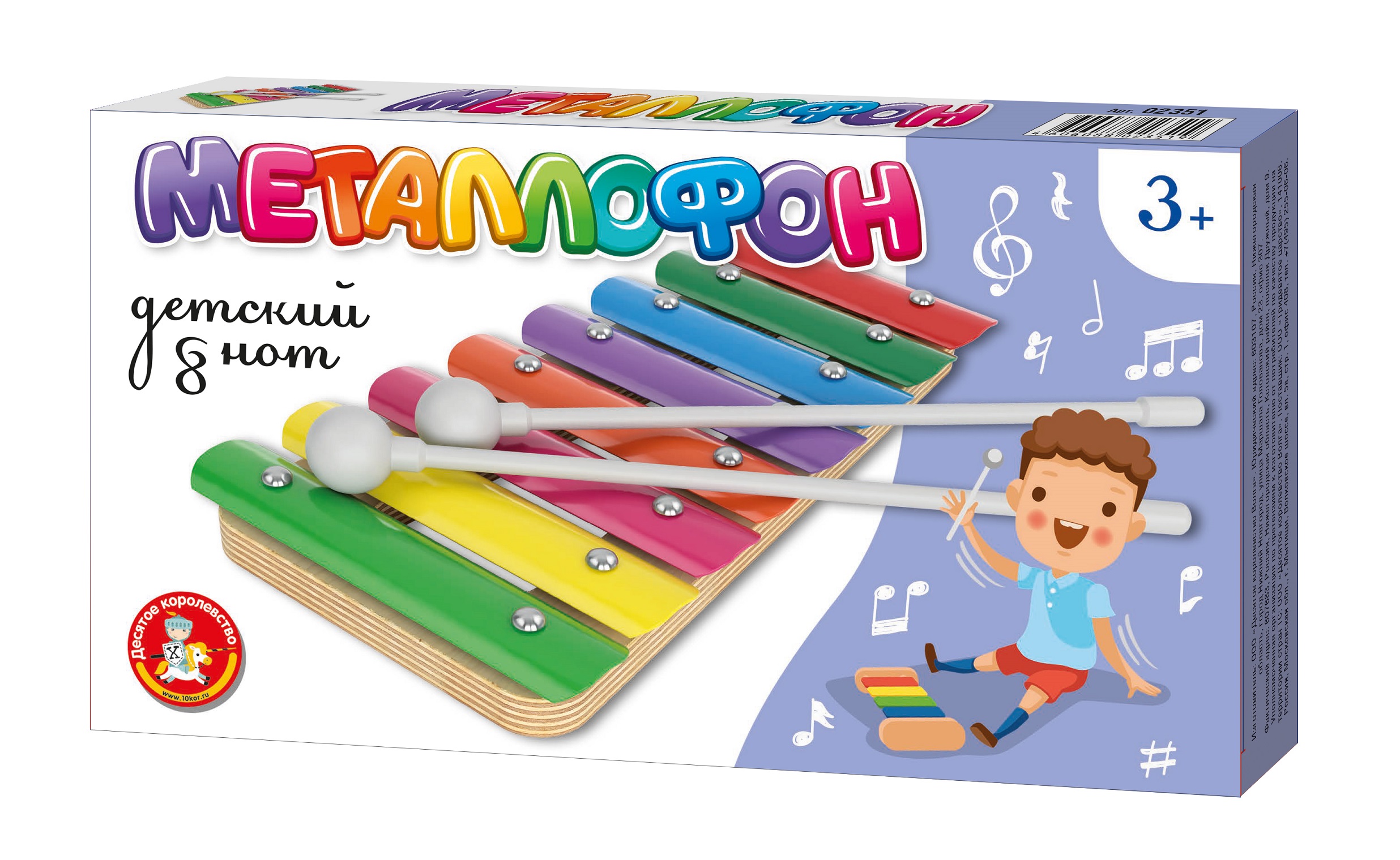 

Металлофон детский, 8 нот Десятое королевство 02351, 02351