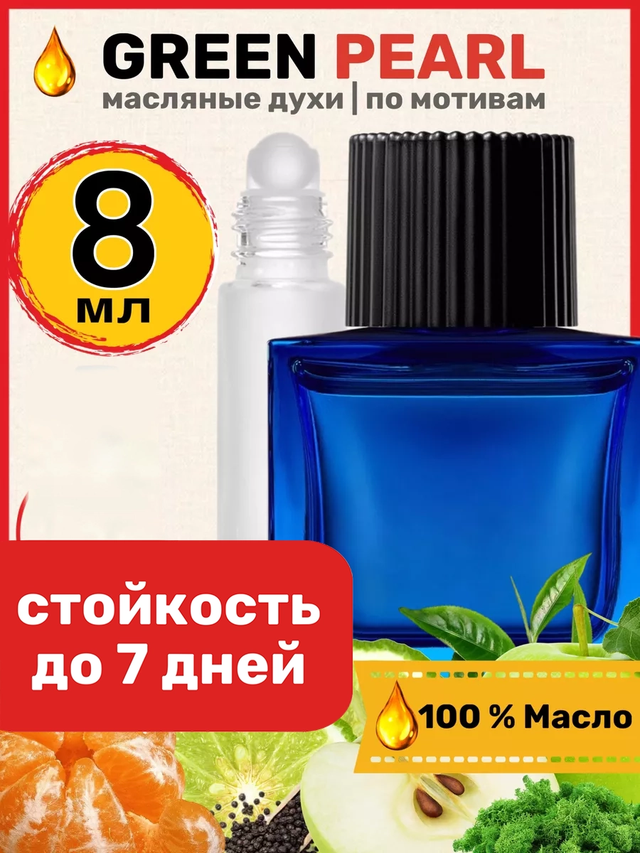 

Духи масляные BestParfume по мотивам Green Pearl Тамин Грин Пирл унисекс, 217
