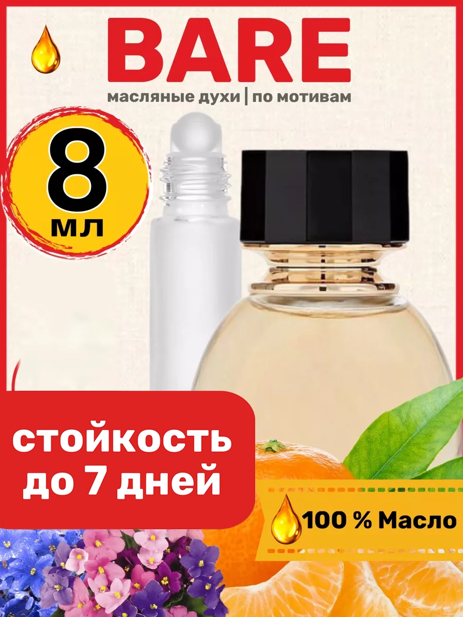 

Духи масляные BestParfume по мотивам Bare Виктория Сикрет Баре женские, 225