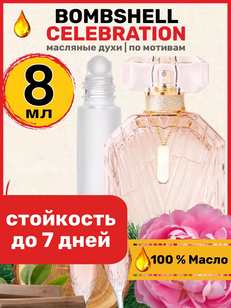 

Духи масляные BestParfume по мотивам Celebration Сикрет Бомбшелл Селебритион женские, 224
