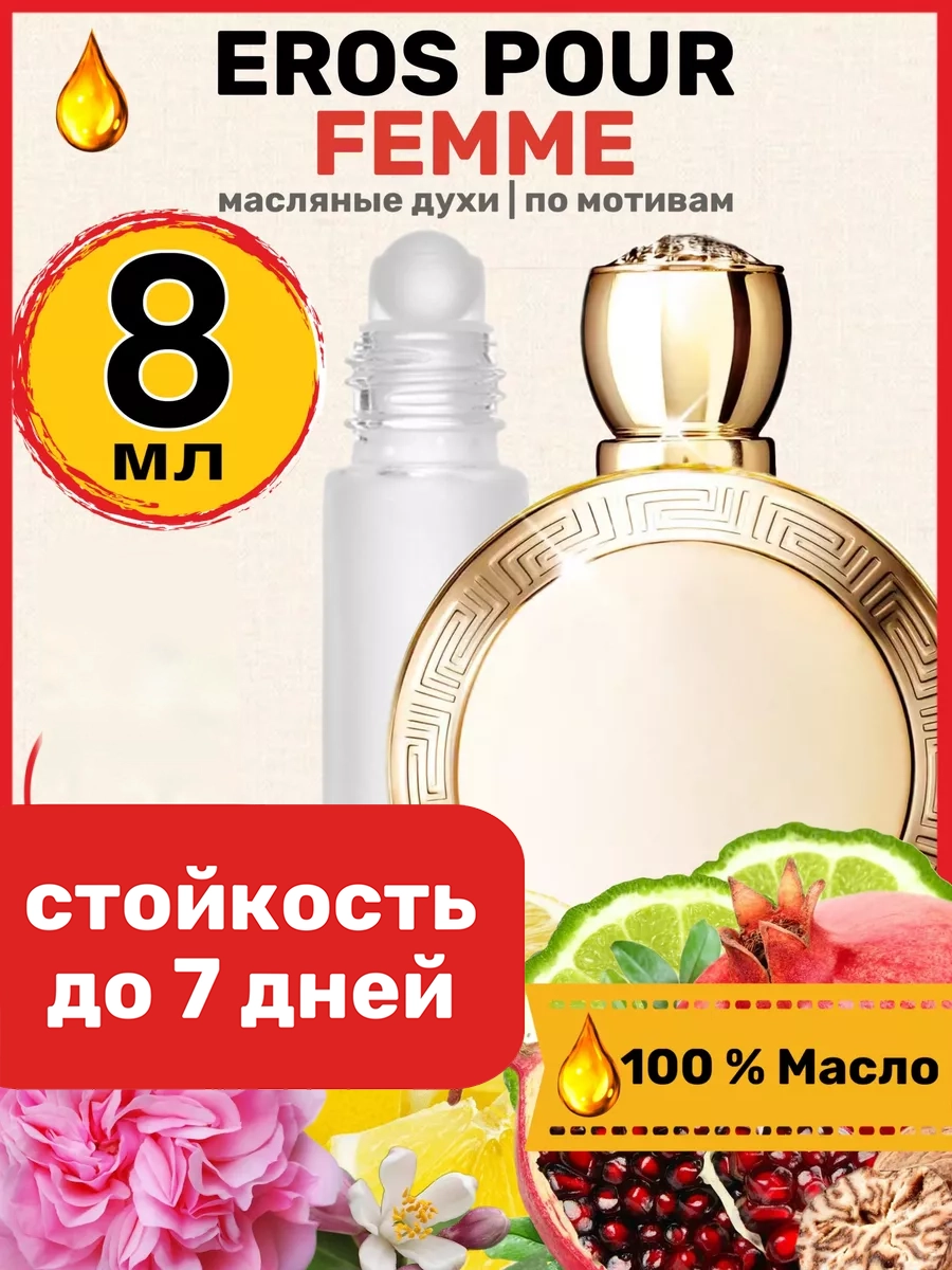 

Духи BestParfume масляные по мотивам Versace Eros Pour Femme женские, 196
