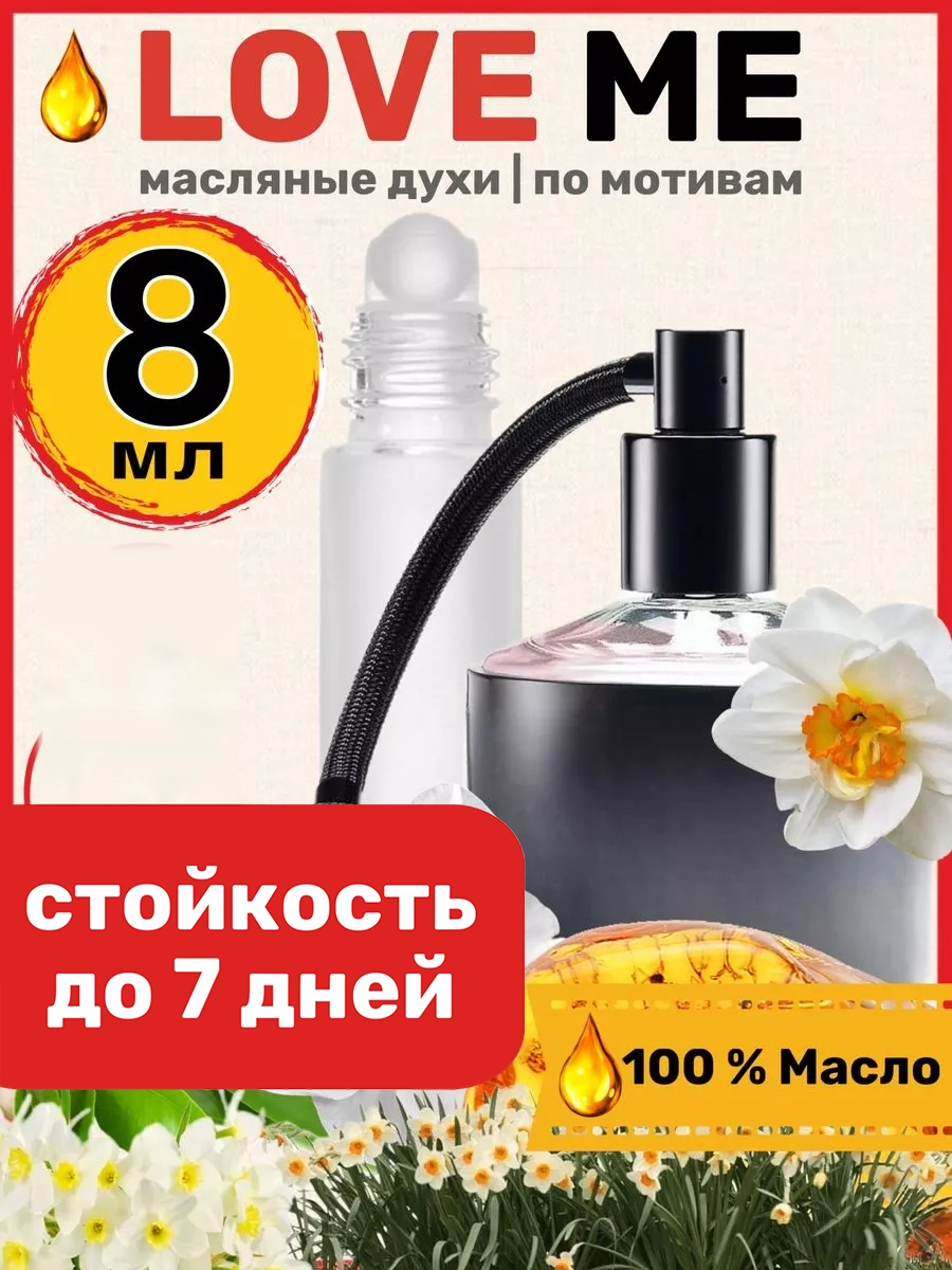 

Духи масляные BestParfume по мотивам Love Me Виктория Сикрет Лав Ми женские, 375