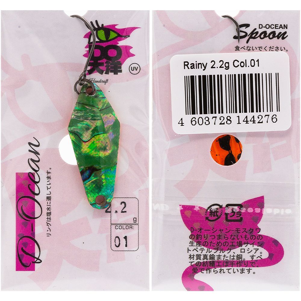 

Блесна D-Ocean Rainy 2.2 гр цвет 01 Shell, Разноцветный, Rainy
