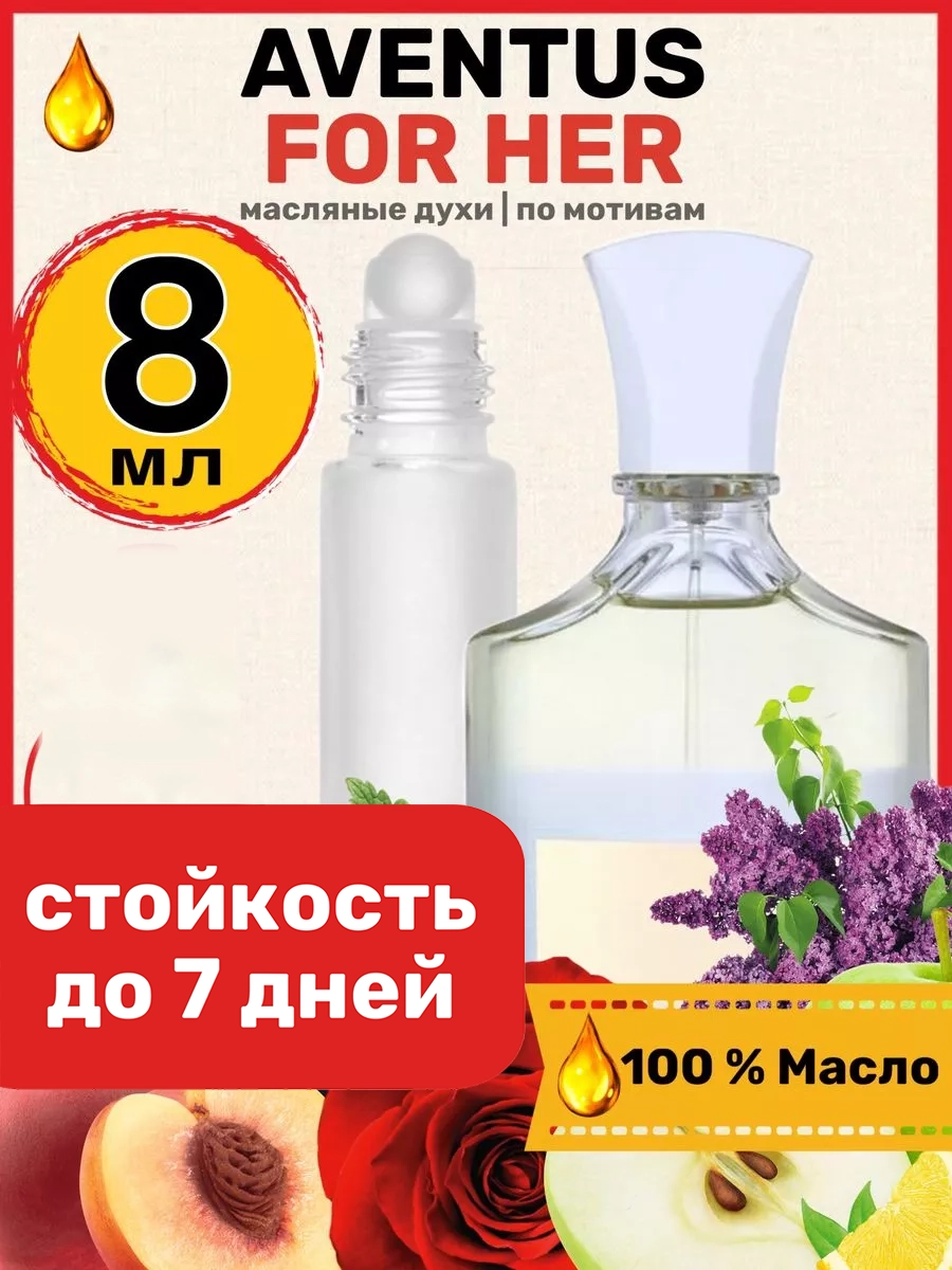 

Духи масляные BestParfume по мотивам Aventus For Her Крид Авентус женские, 369