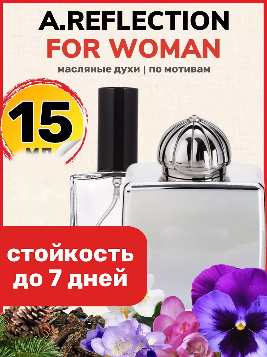 

Духи масляные BestParfume по мотивам Reflection Амуаж Рефлекшн женские, 492