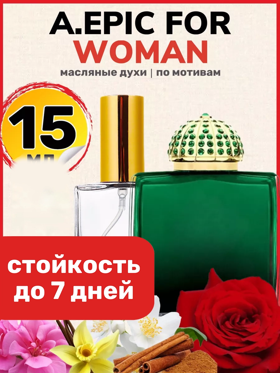 

Духи масляные BestParfume по мотивам Epic For Woman Амуаж Эпик женские, 493