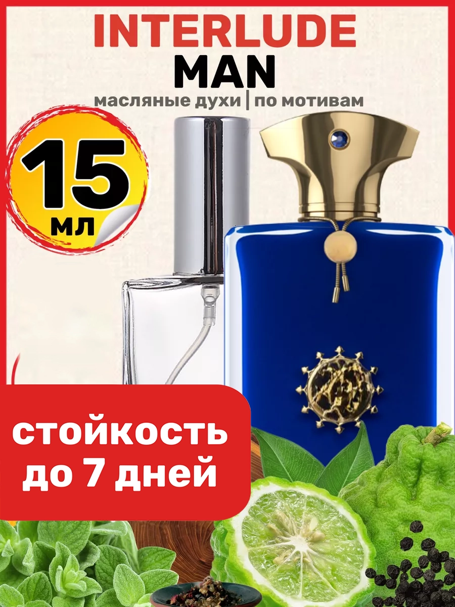 

Духи масляные BestParfume по мотивам Interlude Man Амуаж Интерлюд Мен мужские, 256