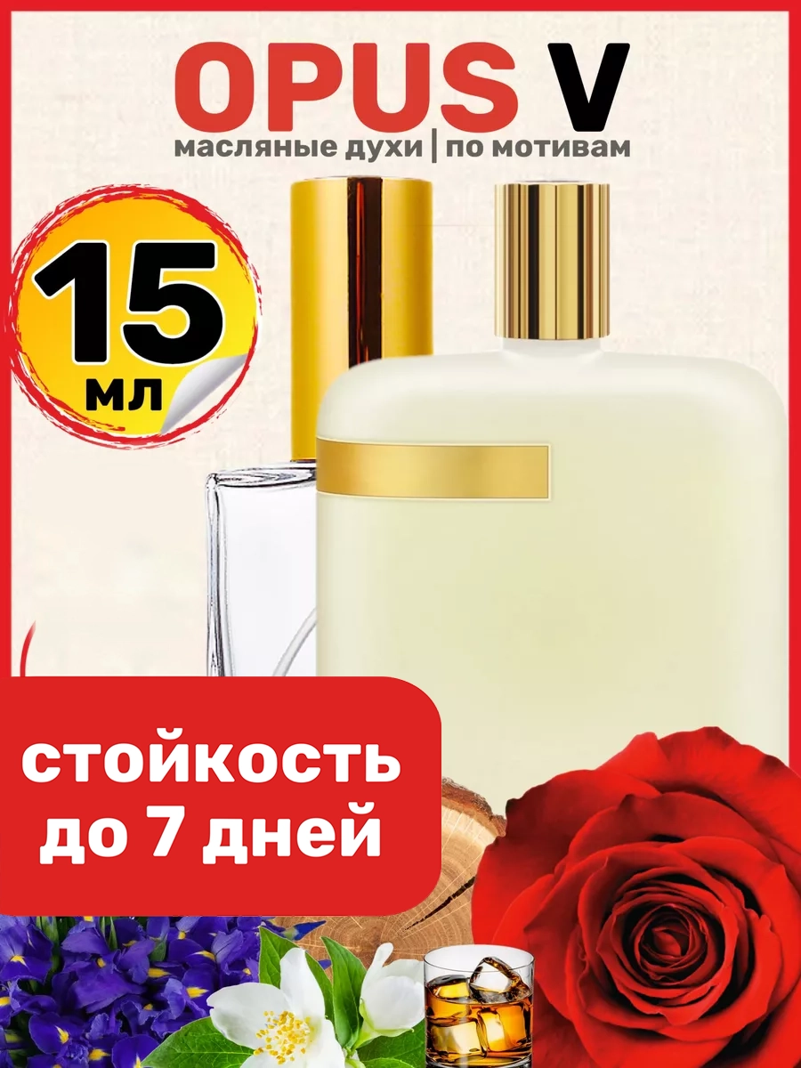 

Духи BestParfume масляные по мотивам Opus №5 унисекс, 258