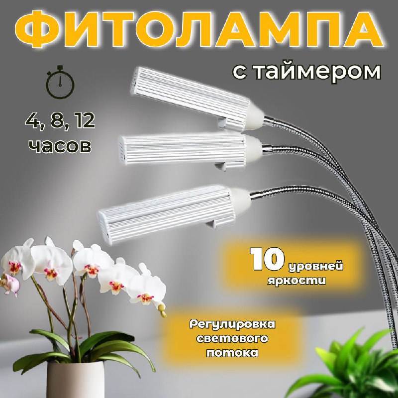 

Фитолампа для рассады NoBrand фитосветильник_3_белый 18 Вт