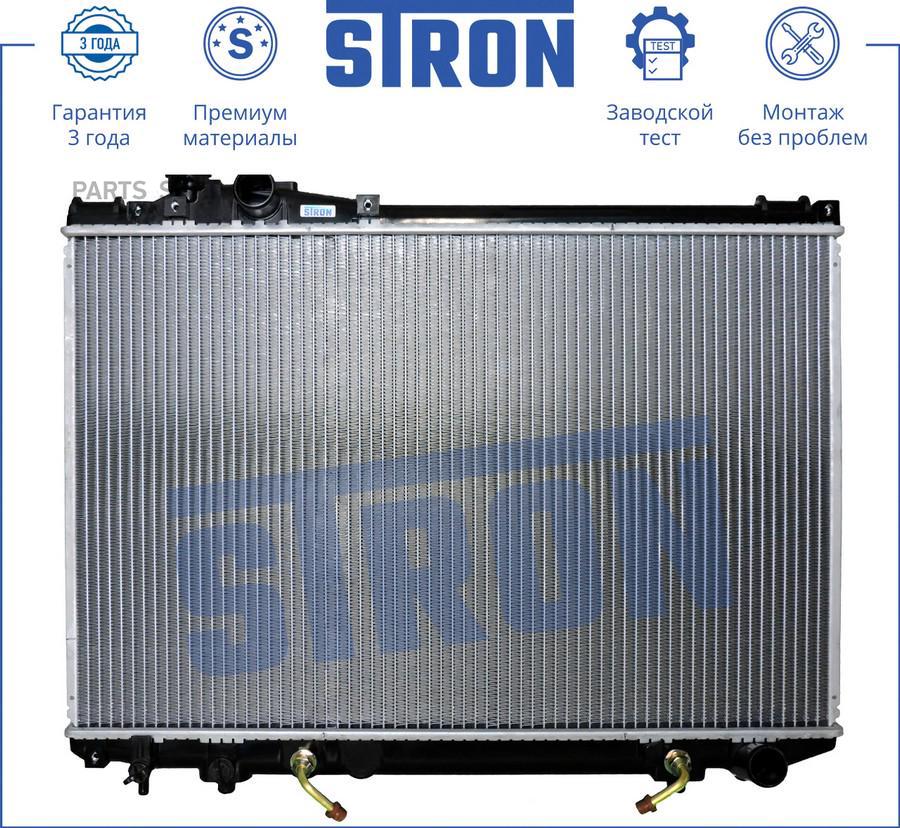 

Радиатор Toyota Crown (Gs13 Jzs13 Ls13 Ys130) STRON арт. STR0052