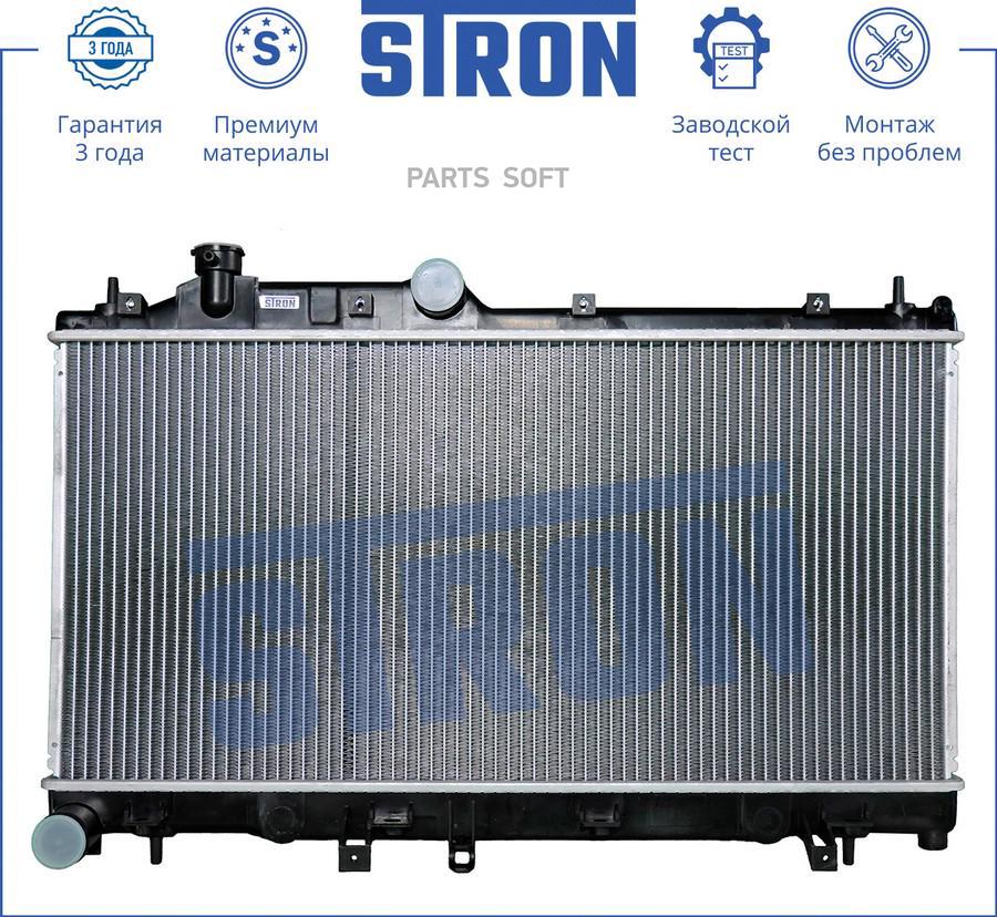 

Радиатор Subaru Legacy Седан Iv (Bl Bp) STRON арт. STR0055