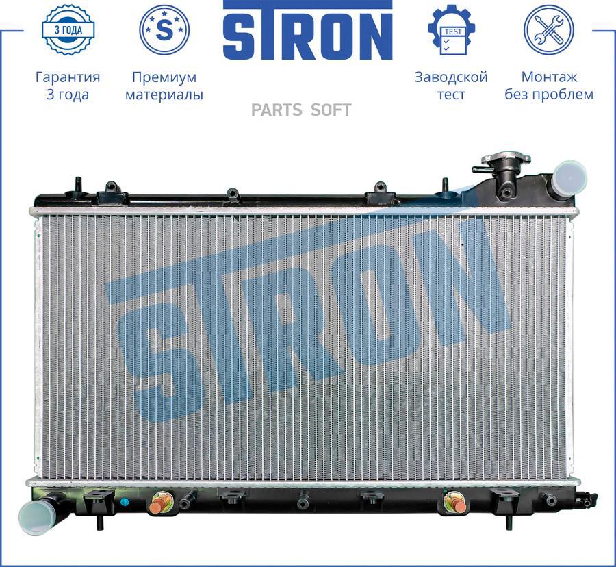 

Радиатор Двигателя Stron Str0191