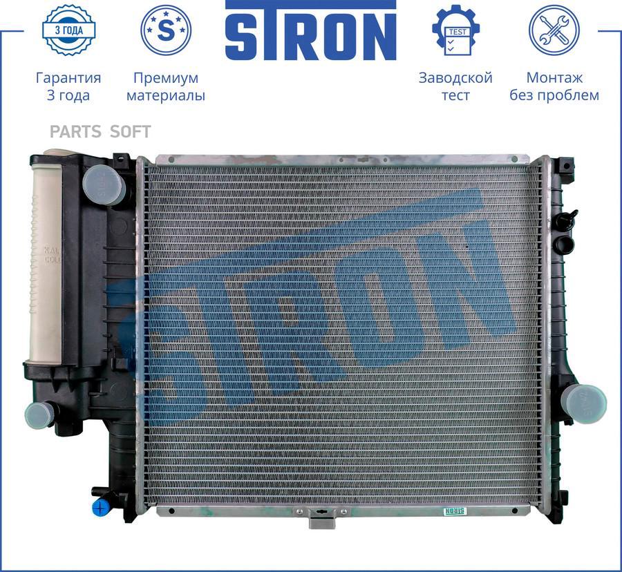 

Радиатор Двигателя Stron Str0210