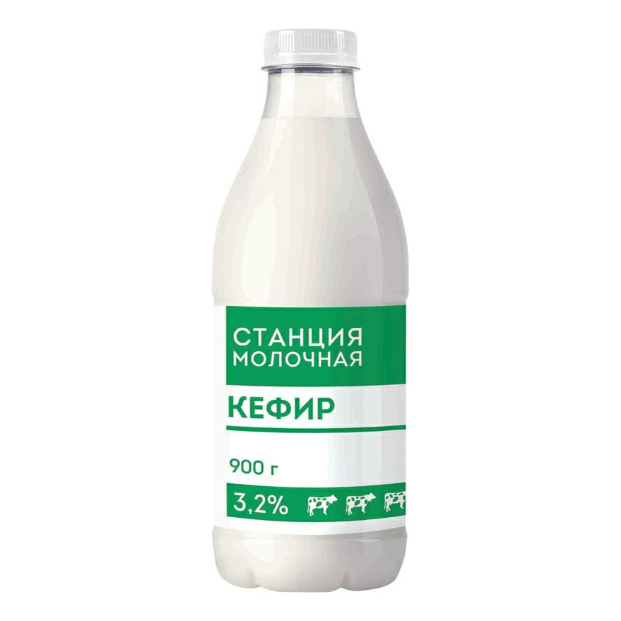 Кефир Станция Молочная 3,2% 900 г