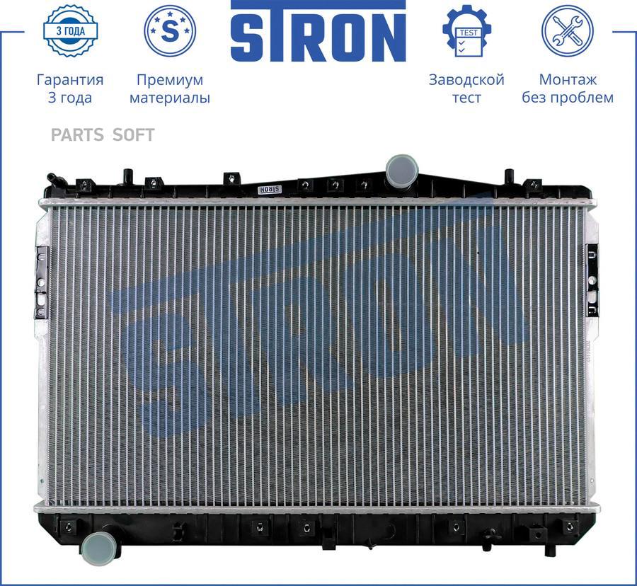 

STRON STR0274 Радиатор CHEVROLET Lacetti седан (J200) () 1шт