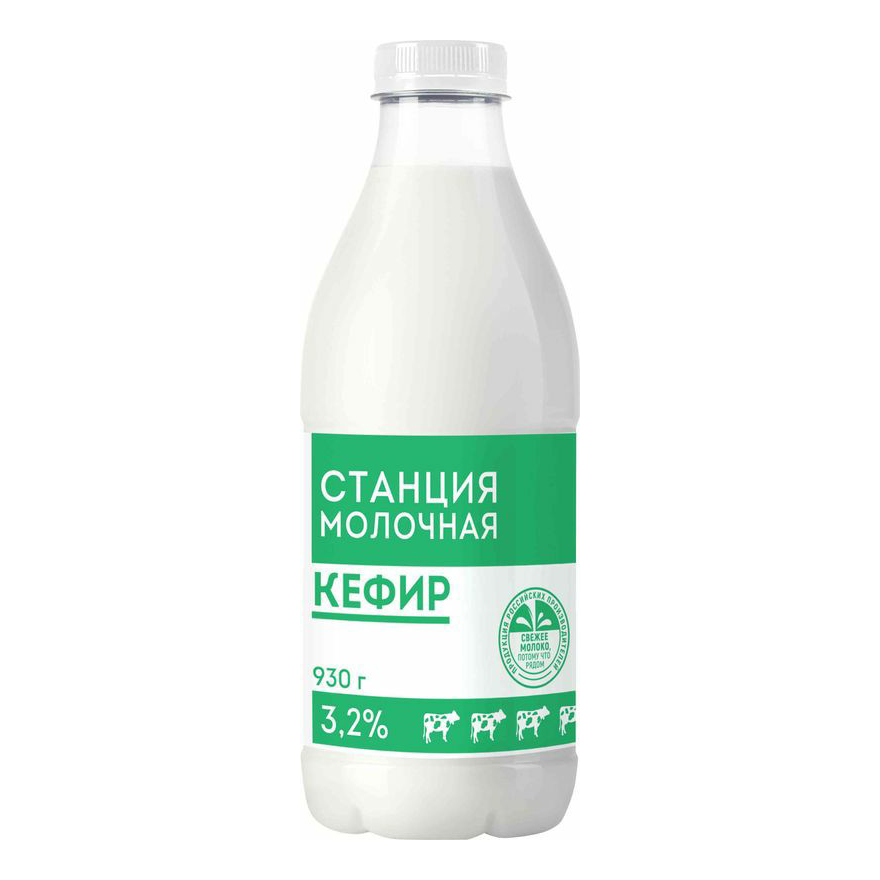 

Кефир Станция Молочная 3,2% 930 г