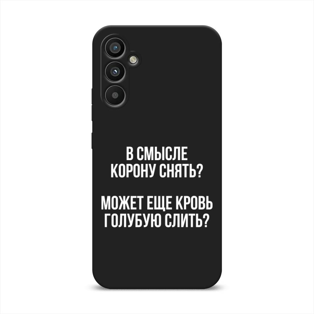 

Чехол Awog на Samsung Galaxy A34 5G "Королевская кровь", Прозрачный;белый, 2107852-1
