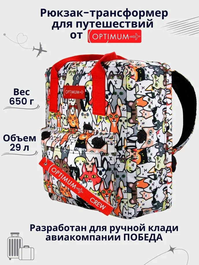 

Дорожный рюкзак унисекс Optimum Pobeda зверополис, 36х30х27 см, Разноцветный, Pobeda