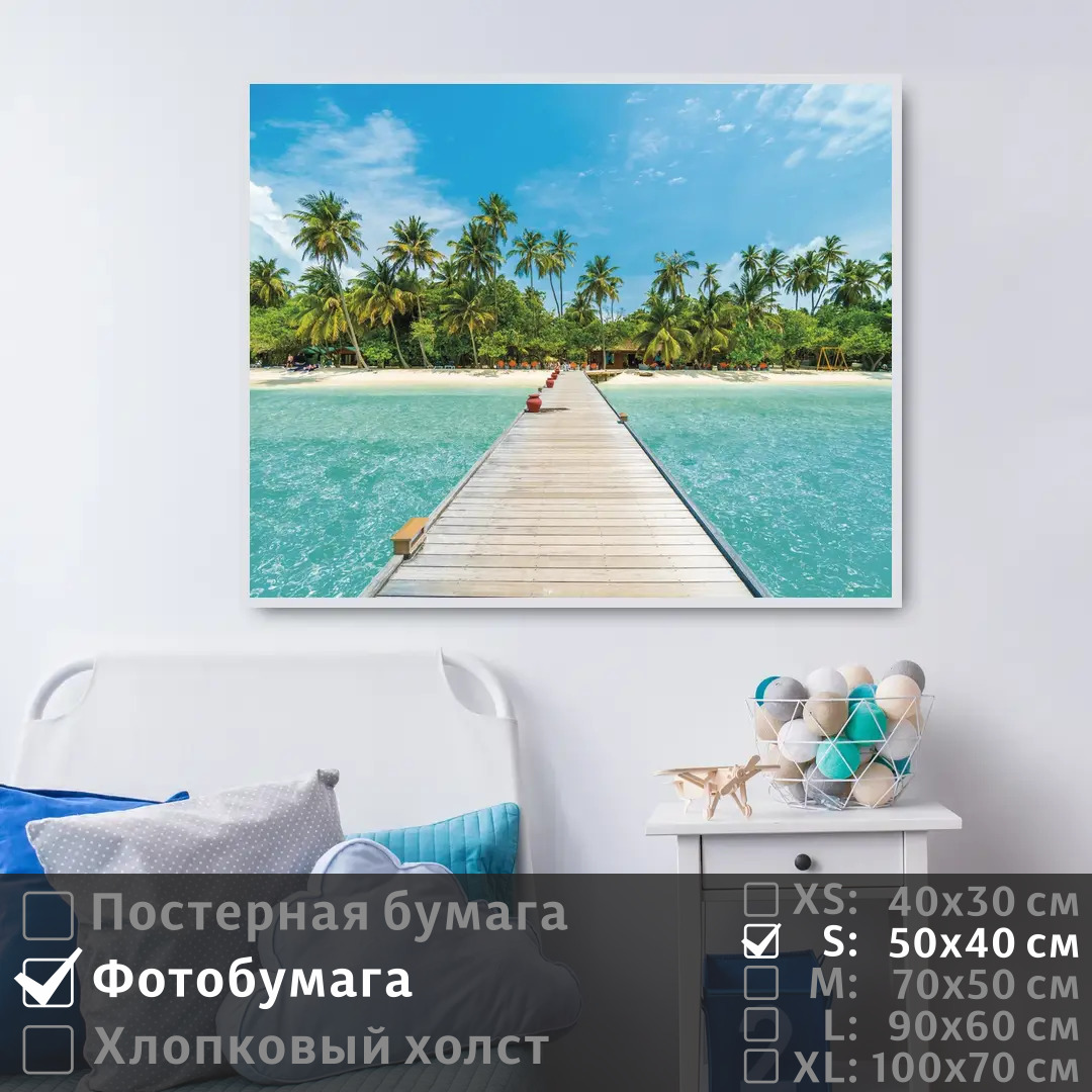 

Постер на фотобумаге ПолиЦентр Мальдивы тропический пляж 50х40 см, МальдивыТропическийПляж