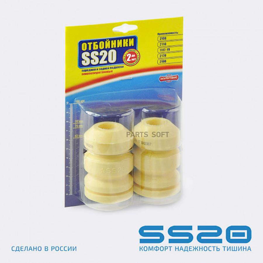 

Отбойник Стойки Передний Ss20 Ваз 2108 (Цена За 2шт.) ss20 арт. SS74101