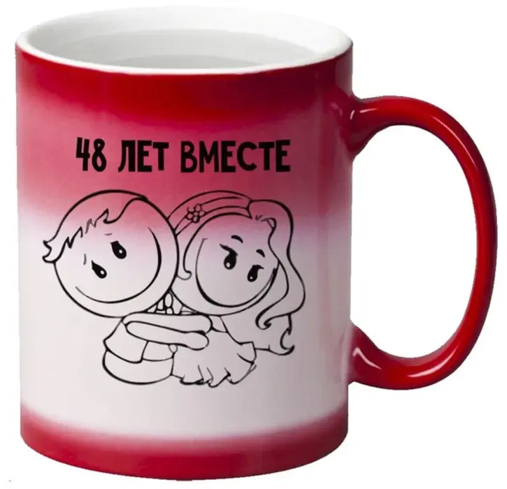 

Кружка CoolPodarok 48 лет вместе