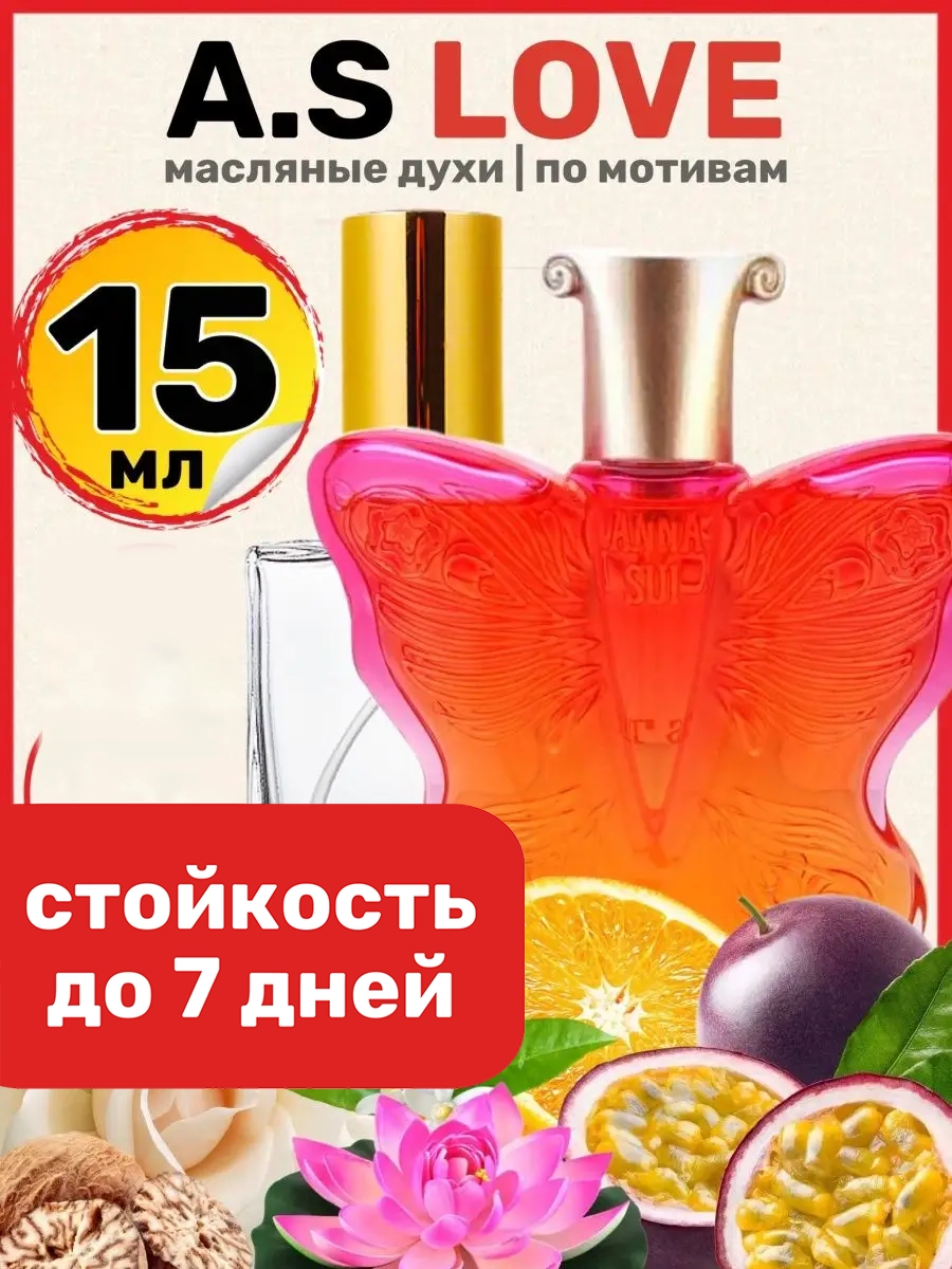

Духи масляные BestParfume по мотивам Love Анна Суи Лав Любовь женские, 202