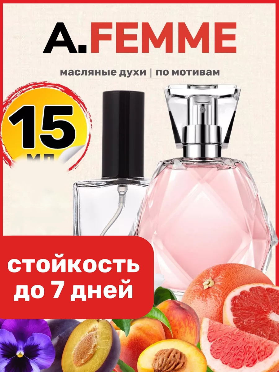 

Духи масляные BestParfume по мотивам Femme Эйвон Фемм женские, 505