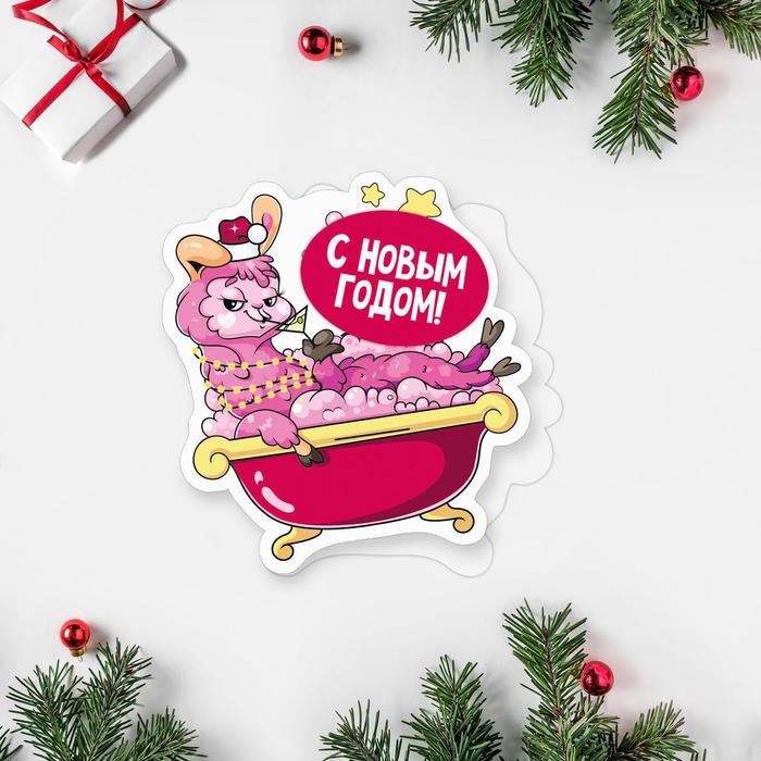 

Открытка Дарите Счастье Ламантичного Нового Года! 8  9 см