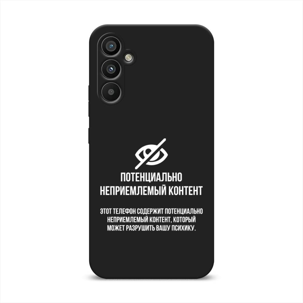 

Чехол Awog на Samsung Galaxy A34 5G "Неприемлемый контент", Белый;серый;серебристый, 2107852-1