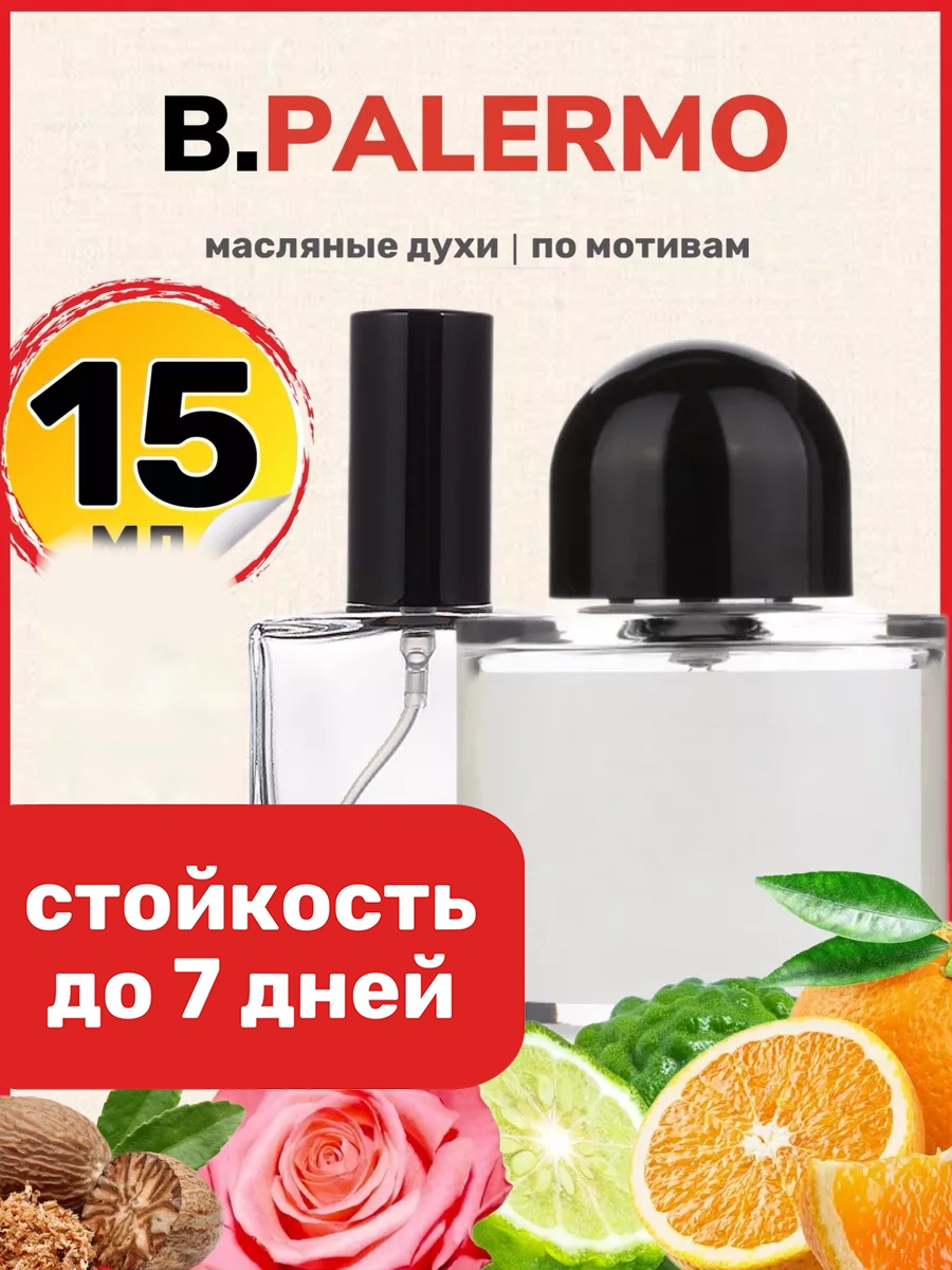 

Духи масляные BestParfume по мотивам Palermo Байредо Палермо женские, 506