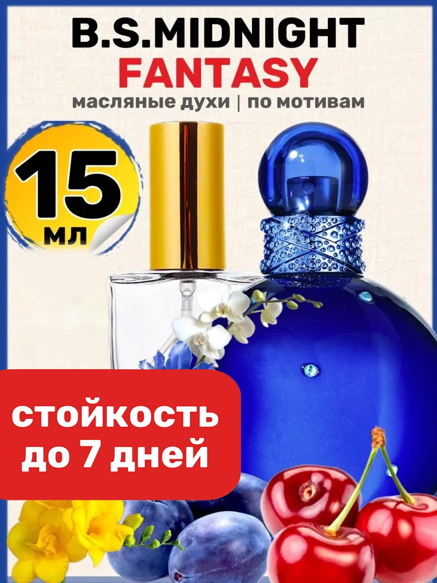 

Духи масляные BestParfume по мотивам Midnight Fantasy Спирс Миднайт Фэнтези женские, 297
