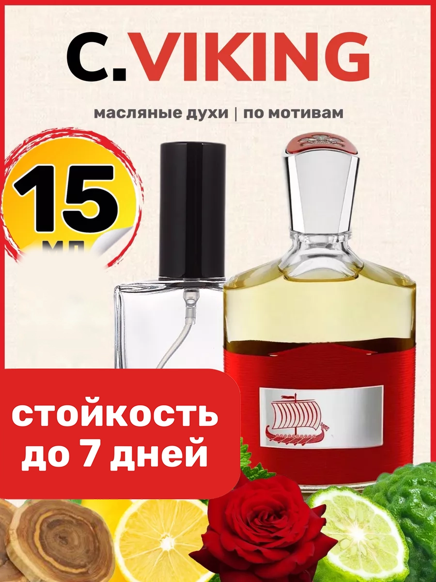 

Духи масляные BestParfume по мотивам Viking Крид Викинг мужские, 484