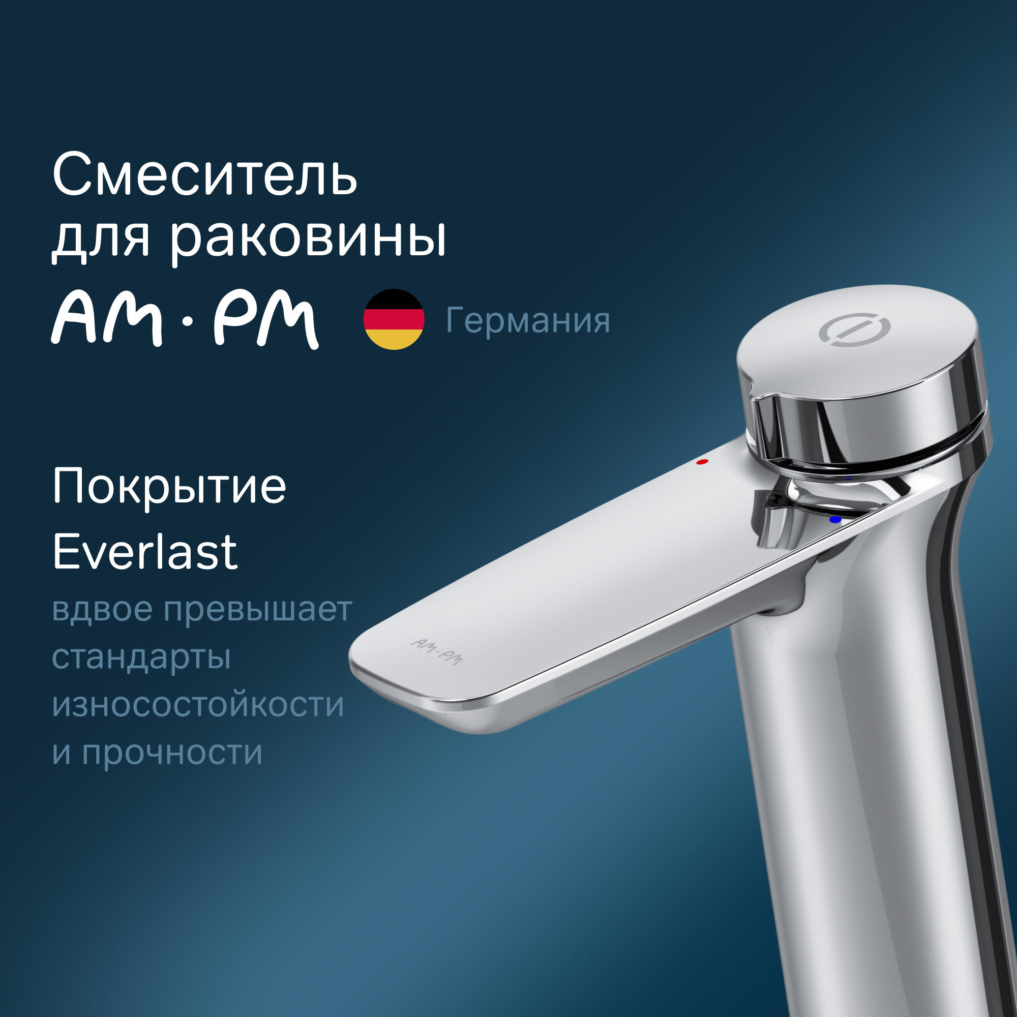 

Смеситель Am.pm Inspire V2.0 TouchReel F50A02500 для раковины, Серебристый