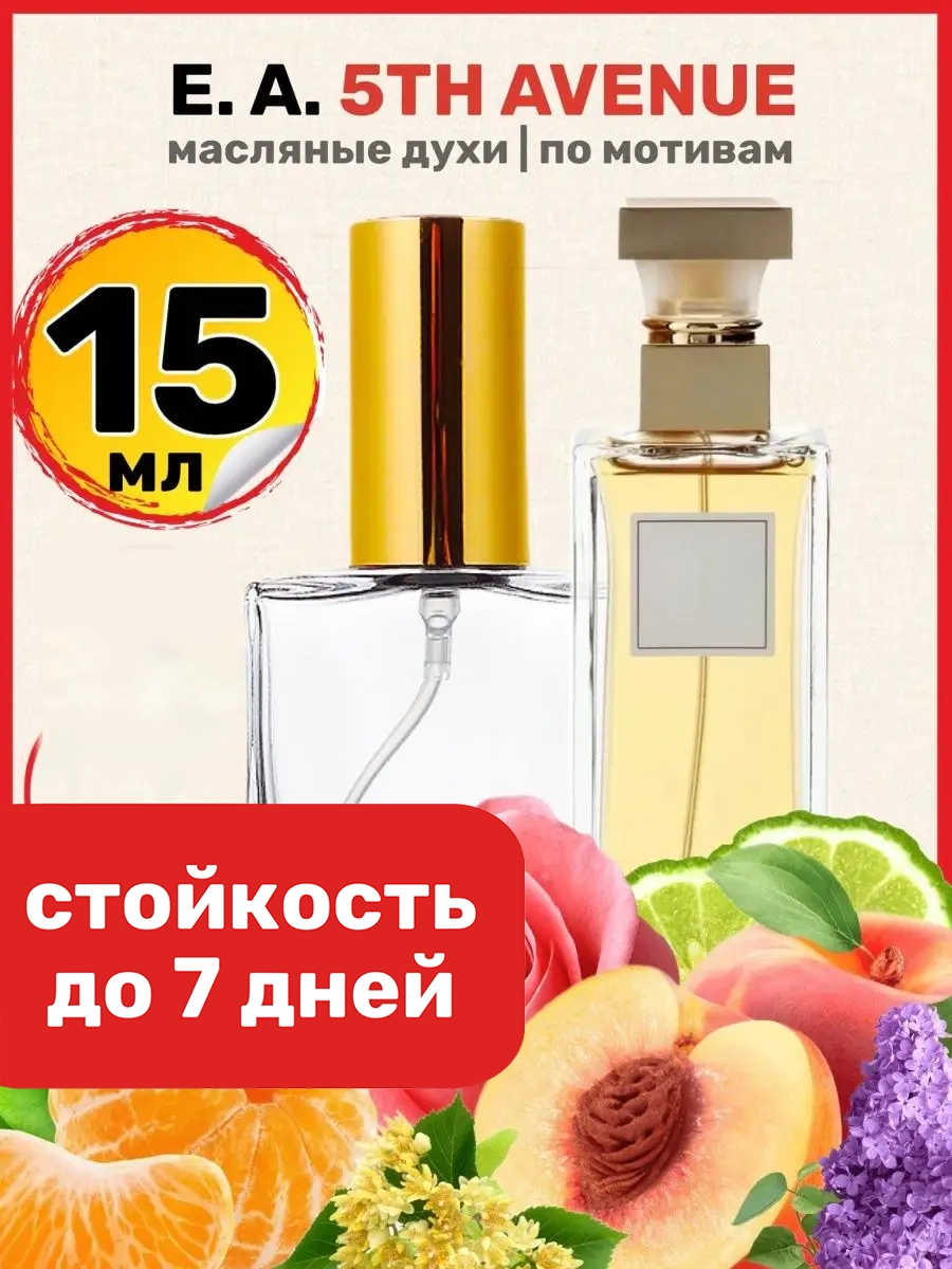 

Духи масляные BestParfume по мотивам 5th Avenue Элизабет Арден Пятая Авеню женские, 178