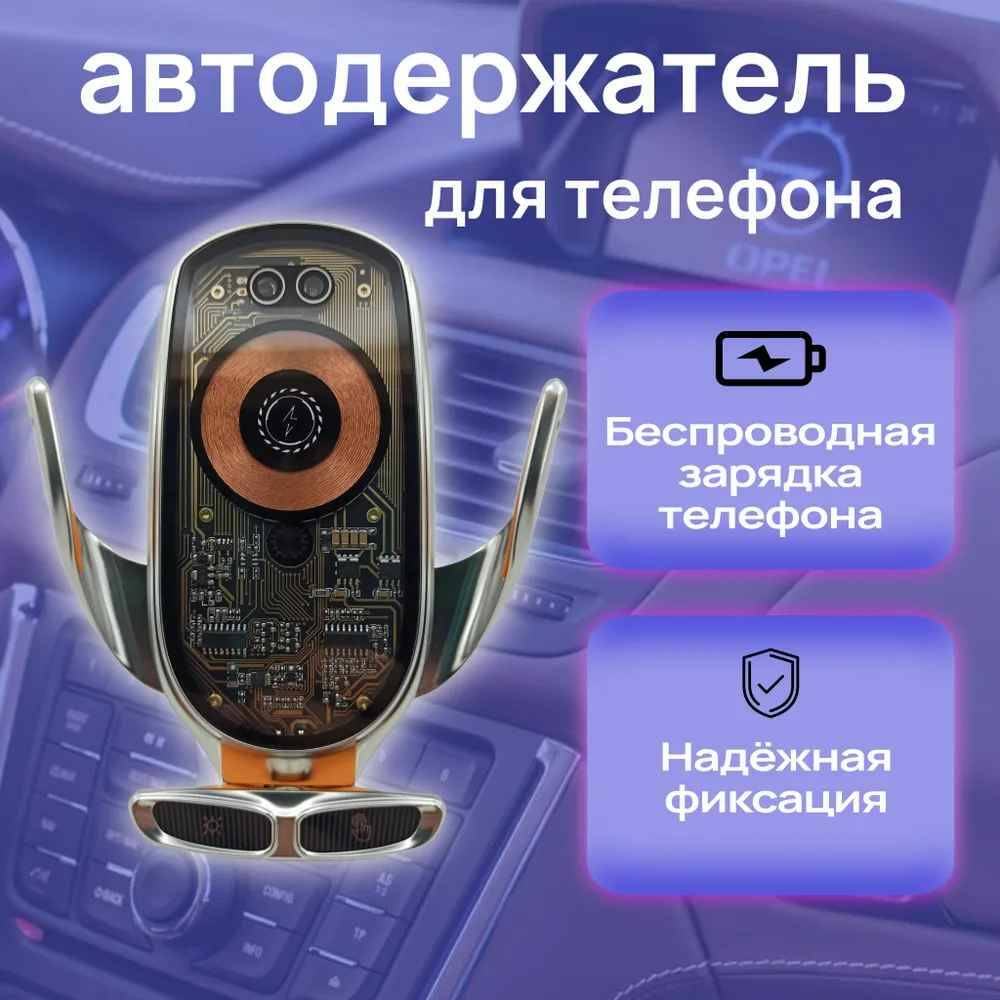 

Автомобильный держатель с беспроводной зарядкой, Китай